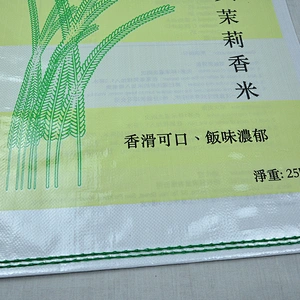 Economical pp woven rice bag for 1kg rice packing,recycle eco-friendly pp woven rice bag