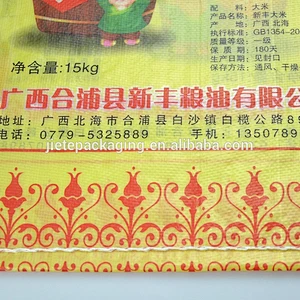 cheap pp woven sacks bags sale good flour rice for 25kg