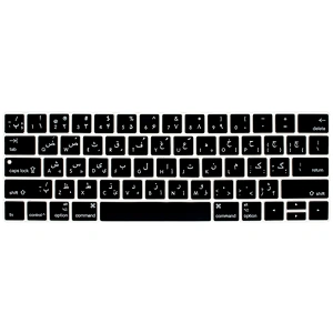 Farsi Persian silicone keyboard skin keyboard protector for Macbook keyboard Covers touch bar 13 15 English version