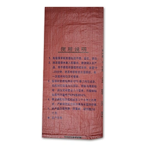 PP woven chemical resistances packaging bag for cement,mortar,wall putty,gypsum powder