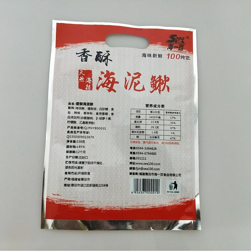 Customized wholesale red PE bag for small snack packaging