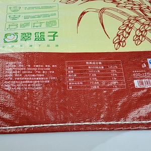China supplier transparent plastic sack pp woven basmati rice packaging bag 25kg