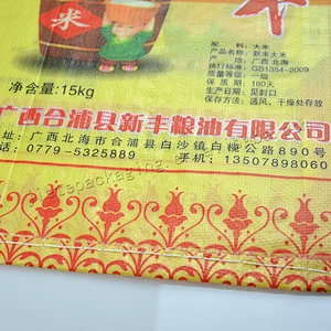 Wholesale new design bopp laminated PP aluminium film pp woven rice bag