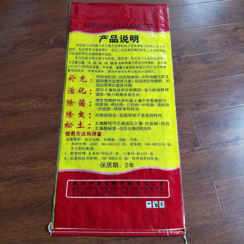 Customized wholesale plastic pp woven vegetables fertilizer bag 50kg