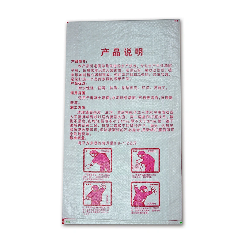 Customized bopp laminated pp woven type bag for packing decorative use cement,interior wall puttuy