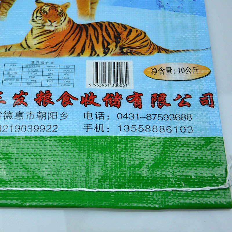 Laminated pp woven bag 10kg rice bag