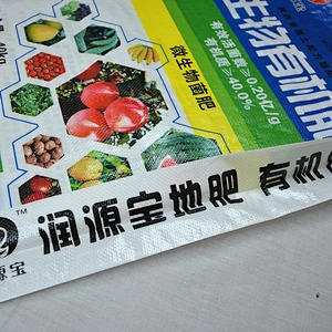 Plastic pp woven bag for fertilizer mixed organic fertilizer packaging bag cheap