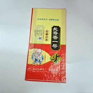 Wholesale pp woven bag 5kg 10kg rice bag