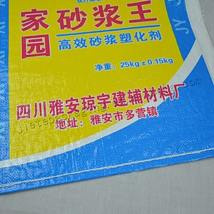China building industrial and building use bopp laminated pp woven dry mortar packing bag 25kg