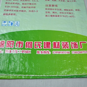 Wholesale bopp laminated PP woven mortar bag sack industrial,building use