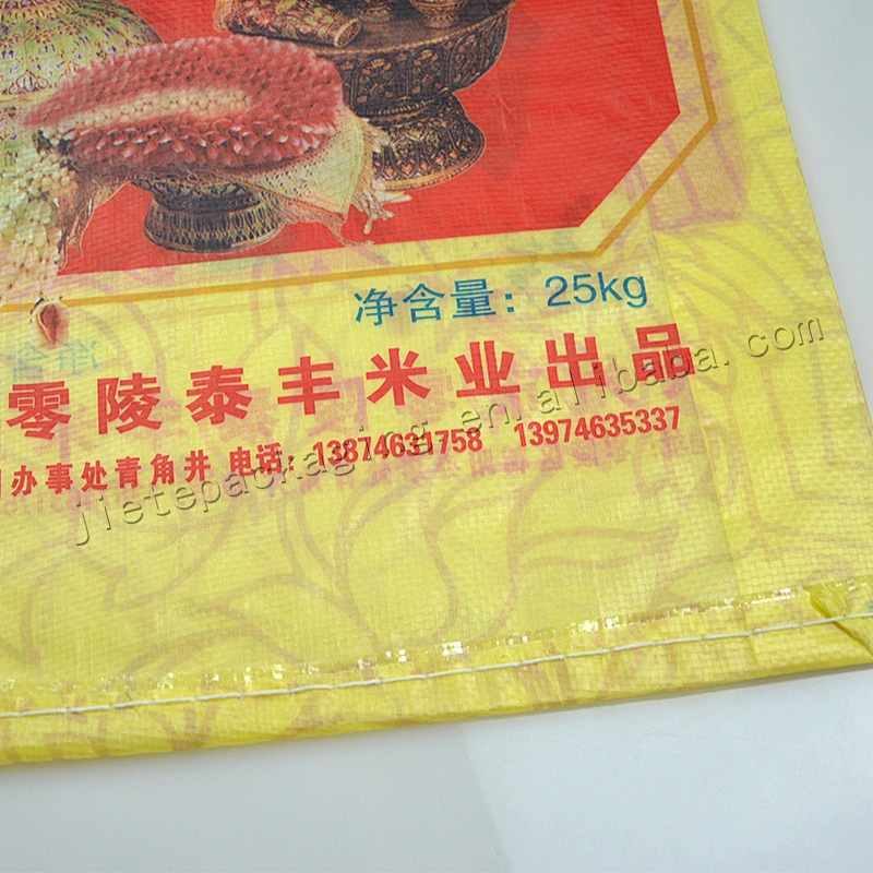 Customized bopp laminated plastic free samples pp woven rice bag