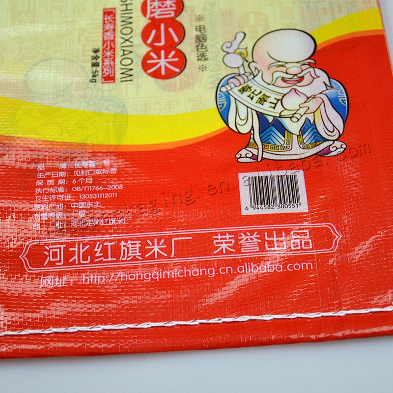 Customized bopp laminated 5kg plastic pp woven rice packing bag