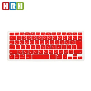 hrh keyboard cover Japanese Keyboard Covers Silicone Keyboard Skin laptop For Macbook Pro Air Retina 13