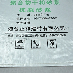 25kg custom printed plastic pp woven laminated damp proof cement bag for mortar,wall putty powder