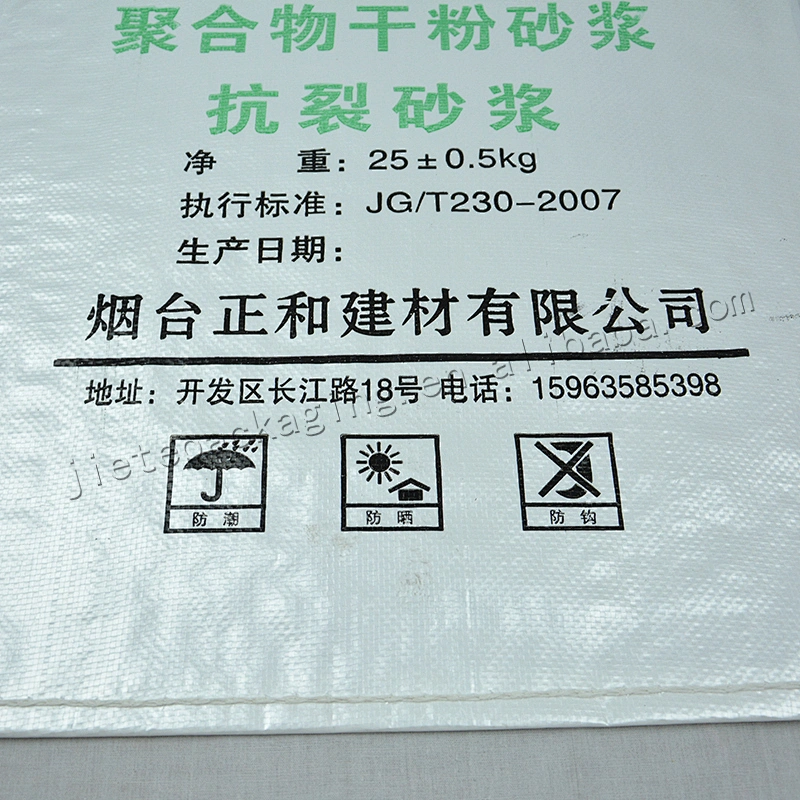 25kg custom printed plastic pp woven laminated damp proof cement bag for mortar,wall putty powder