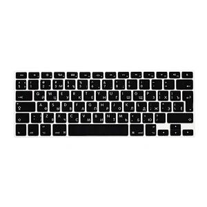 Russian Colorful Laptop Waterproof Dustproof Silicone Custom Keyboard Skin For Macbook Pro 15 for macbook pro keyboard cover
