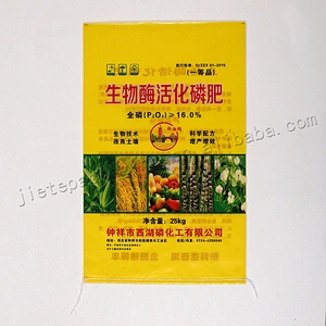 Superior quality plastic sack pp woven fertilizer packaging bag 5kg