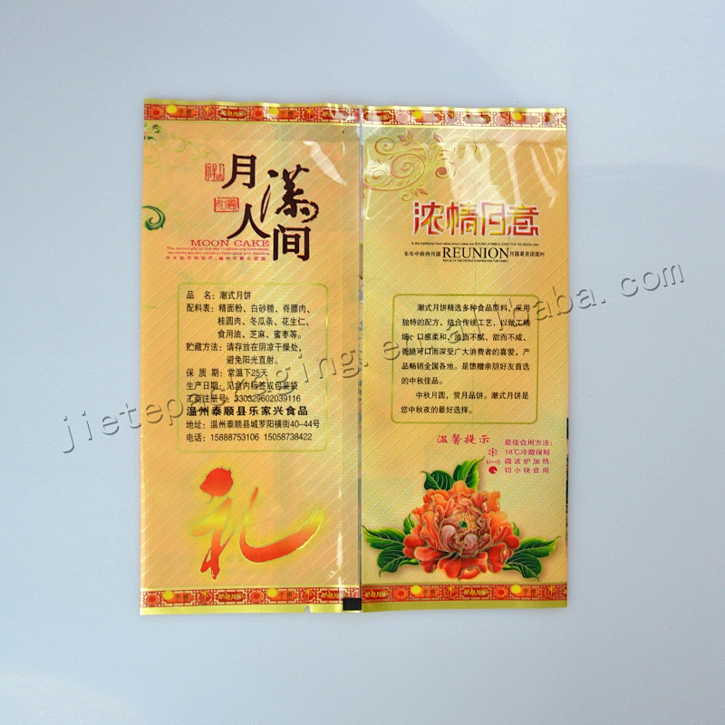 Custom printed plastic food packaging bag for mooncake and dumpling