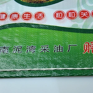 100% virgin polypropylene transparent recyclable with bopp film laminated pp woven rice bag 25kg