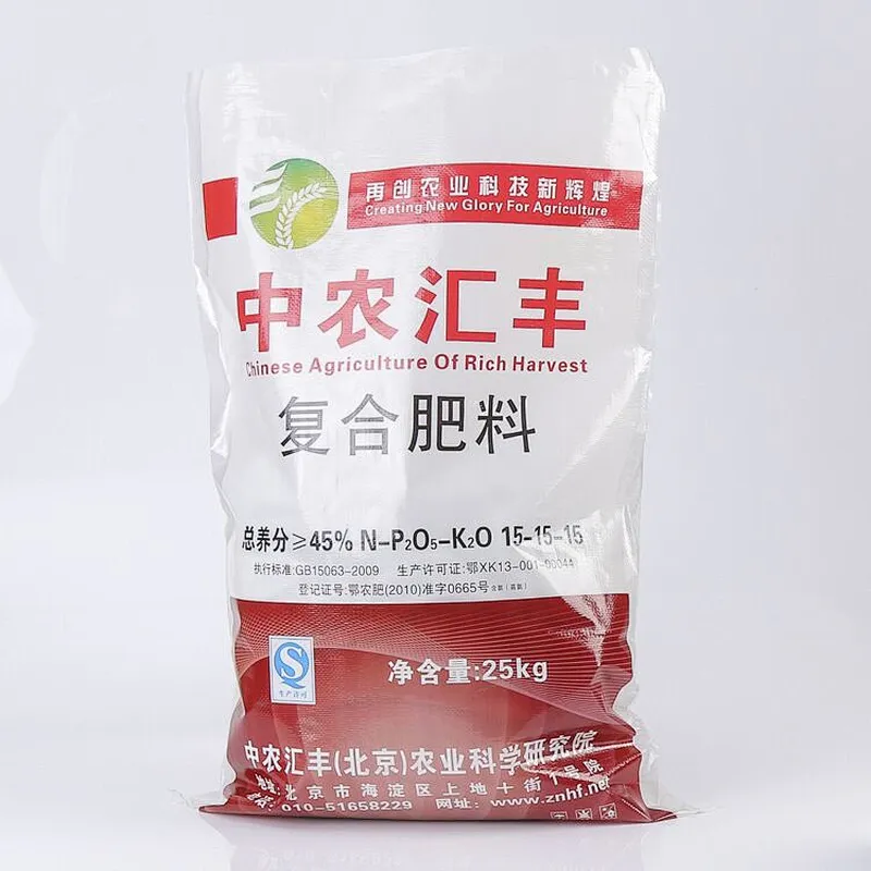 PP woven bag fertilizer bag 20kg 25kg wholesale
