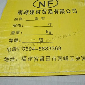 Customized bopp laminated yellow pp woven piton bag for industrial sand,cement,mortar,wall putty,tile adhesive