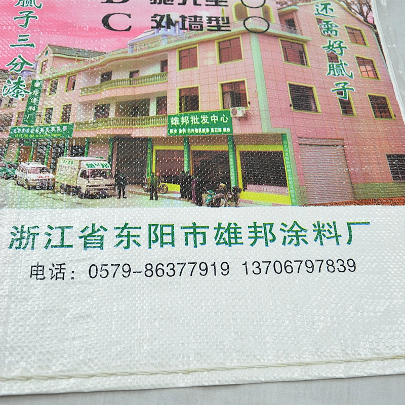 Customized wholesale recycled white plastic pp woven bag for Wall putty powder