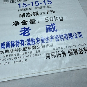 Factory supply customized pp woven compound fertilizer packaging bag 50kg