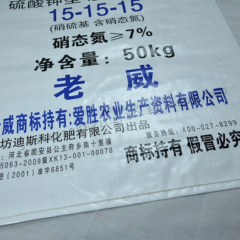 Factory supply customized pp woven compound fertilizer packaging bag 50kg