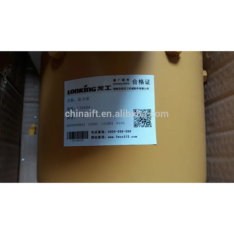 XG955 wheel loader air booster for sale