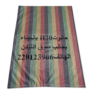 Hot sale customized beautiful rainbow plastic pp woven packaging bag with D handle