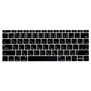 English version Keyboard Cover Silicone Skin for macbook 12 and For Mac NEW Pro 13 (No Touch Bar) ,Japanese Keyboard Protecter