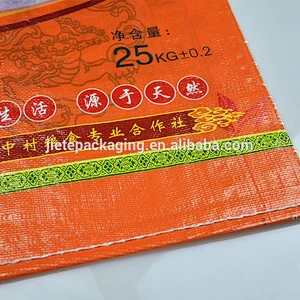 China 100% virgin material pp woven plastic grain rice bag 50kg