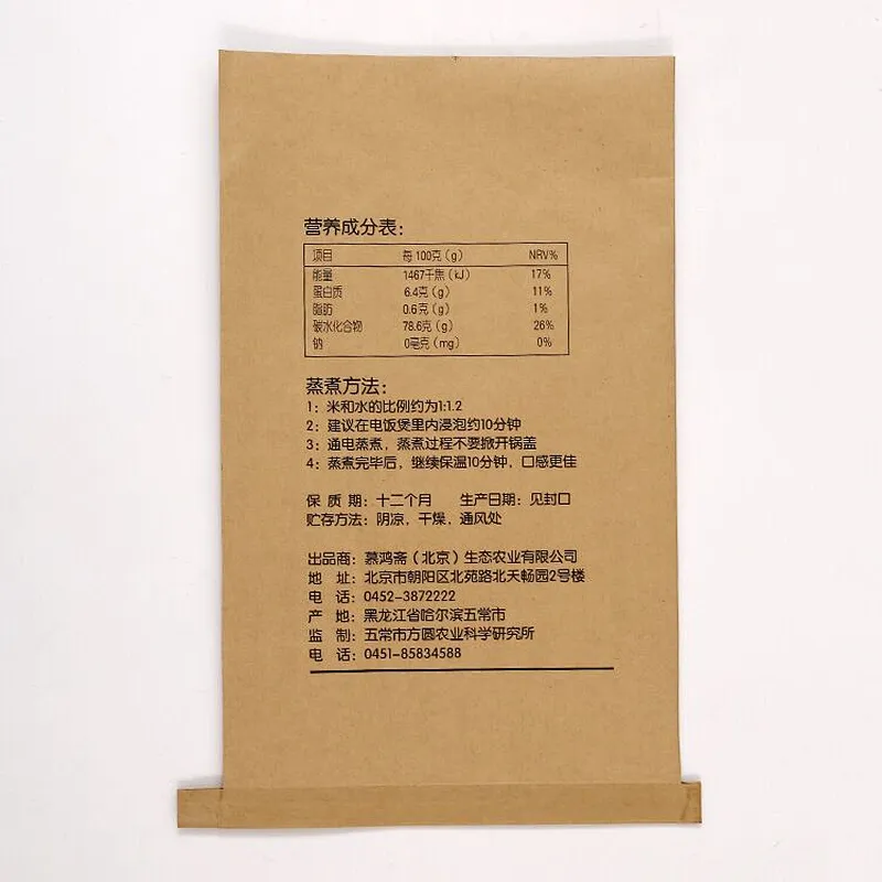 Custom paper plastic compound kraft paper bag for rice packaging 10kg