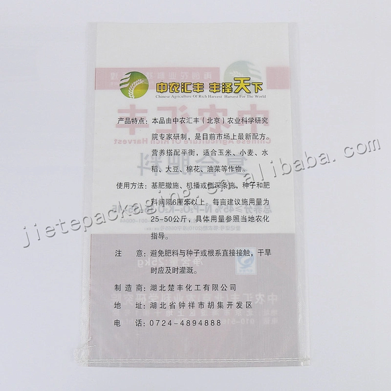 100% new pp moisture proof laminated pp woven fertilizer packaging bag for plant,agricultural