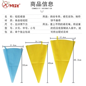Silicone Reusable pastry bag Icing Nozzles Cake decorating tools silicone piping bag