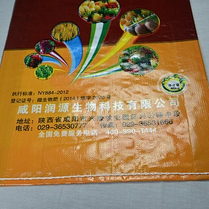 Moisture proof laminated plasitc pp woven fertilizer packaging bag 25kg50kg