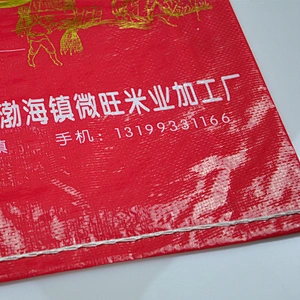 High quality 25kg plastic woven bag for rice packaging