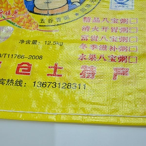 Customized pp woven rice bag size for 5kg 10kg