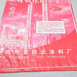 20kg pp woven lamination construction bag for cement,wall putty powder