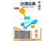 5 PCS beach bucket set