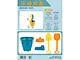 5 PCS beach bucket set