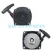 G23L HT2300 RECOIL STARTER easy start