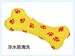 Dog Squeeze Sound Toy